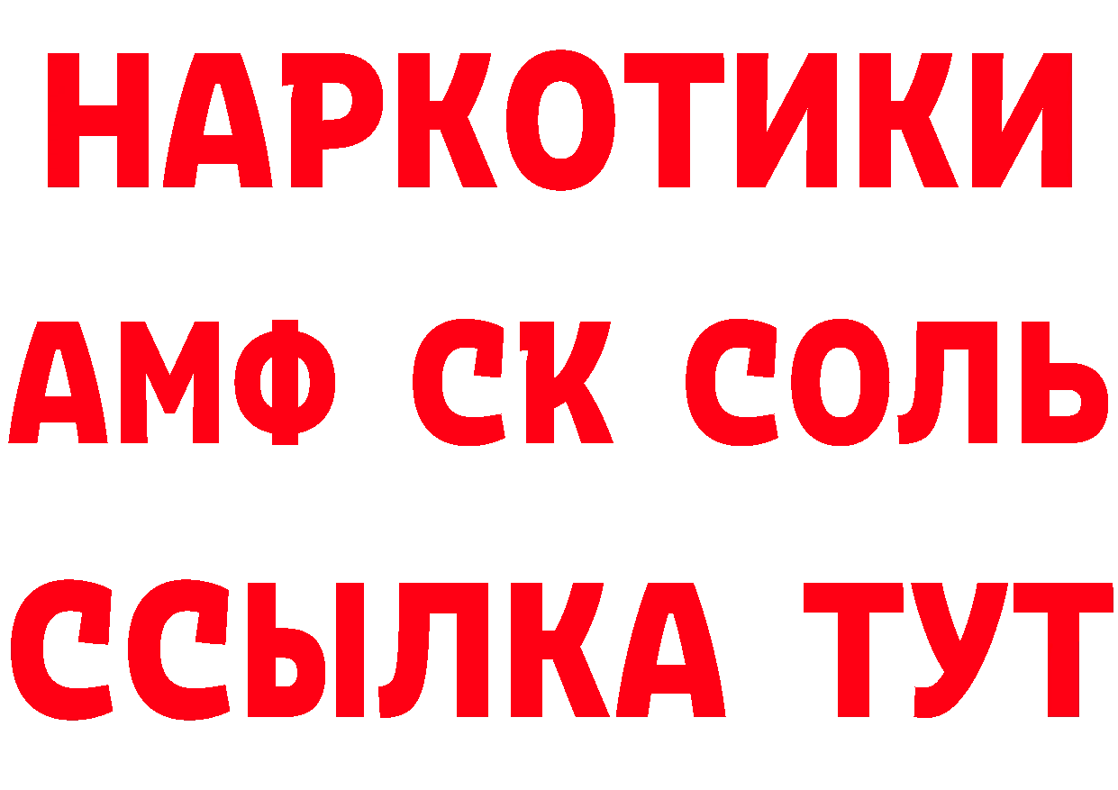 МЕТАМФЕТАМИН кристалл рабочий сайт площадка МЕГА Княгинино